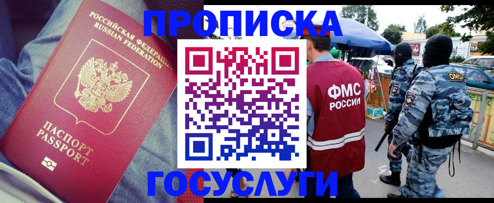 временная регистрация 2025 в Петушках
