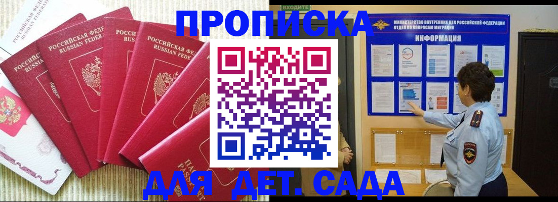 прописка иностранных граждан в Петушках